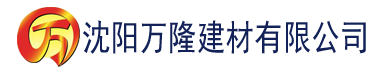 沈阳菠萝视频污在线观看建材有限公司_沈阳轻质石膏厂家抹灰_沈阳石膏自流平生产厂家_沈阳砌筑砂浆厂家